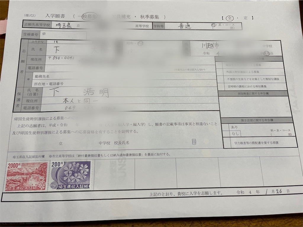 f:id:ccshimo:20220131200501j:image