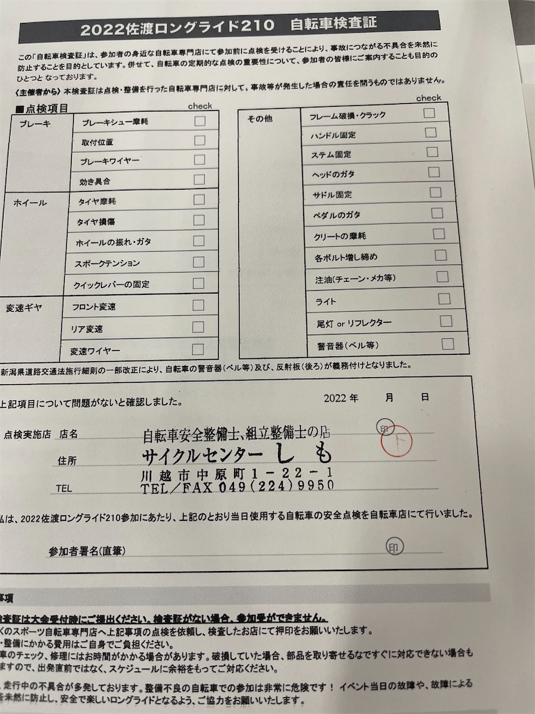 f:id:ccshimo:20220510133904j:image