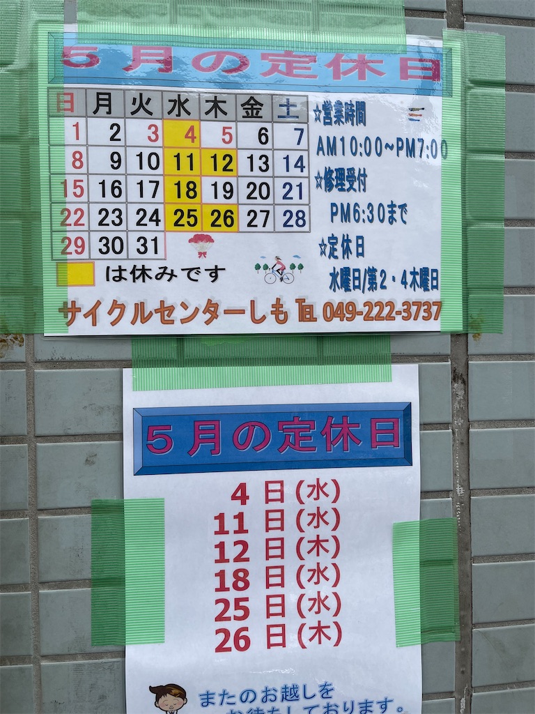 f:id:ccshimo:20220514135820j:image