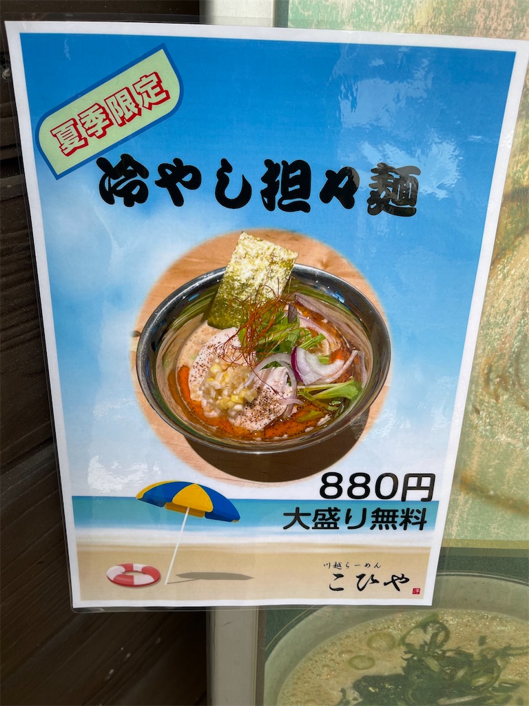 f:id:ccshimo:20220517160722j:image f:id:ccshimo:20220517160722j:image