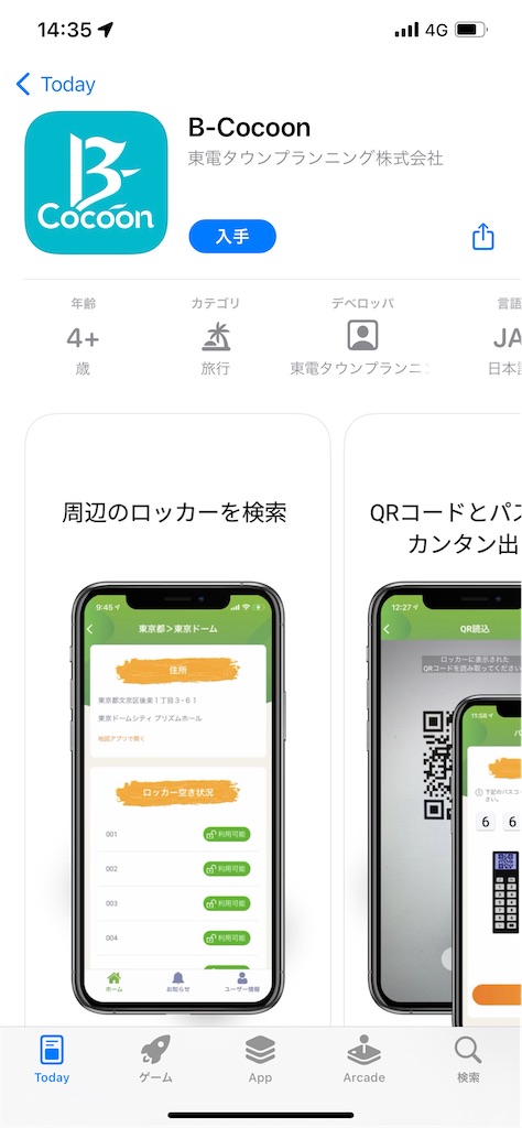 f:id:ccshimo:20220519180632j:image f:id:ccshimo:20220519180632j:image