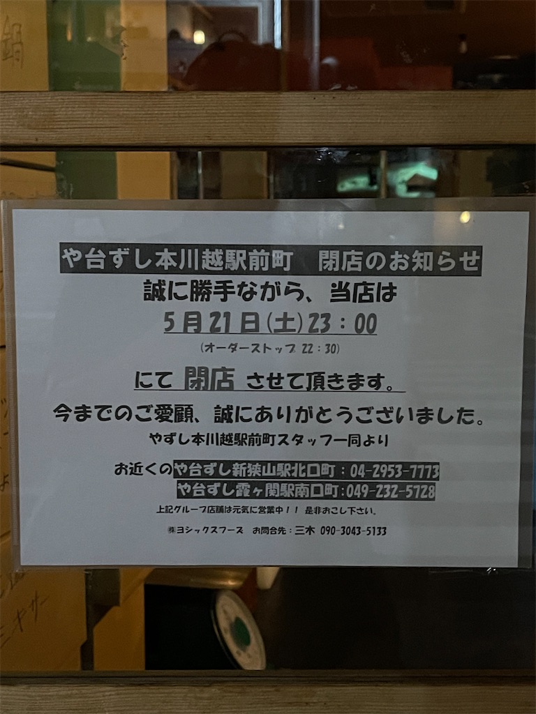 f:id:ccshimo:20220523205410j:image