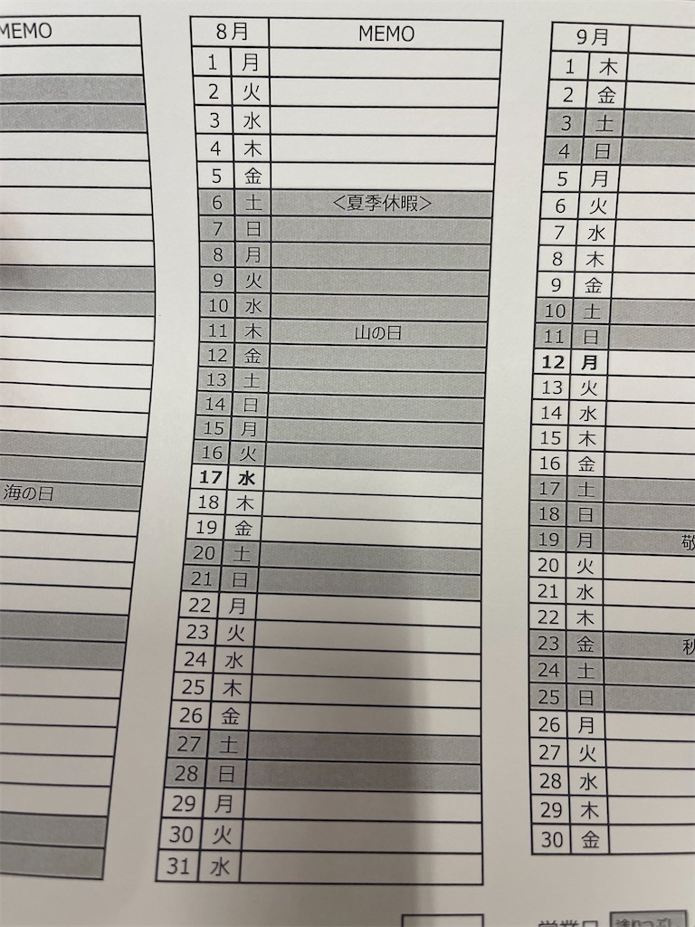 f:id:ccshimo:20220719182417j:image f:id:ccshimo:20220719182417j:image