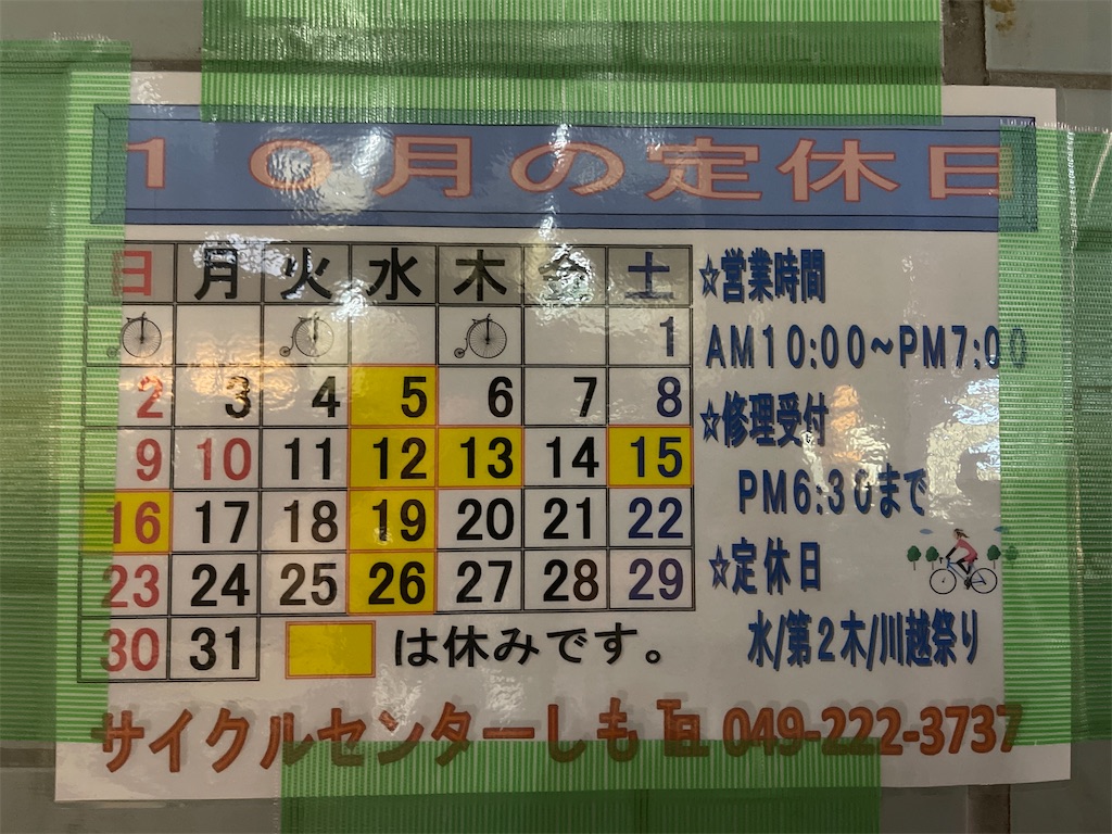 f:id:ccshimo:20221008182636j:image