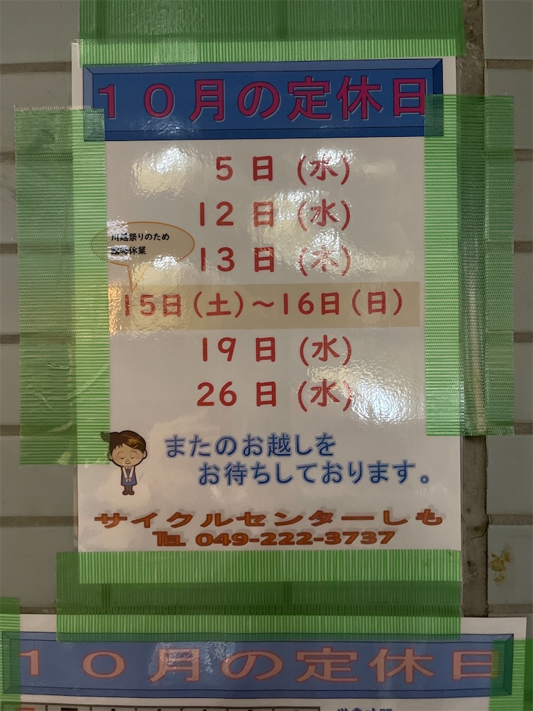 f:id:ccshimo:20221008182644j:image