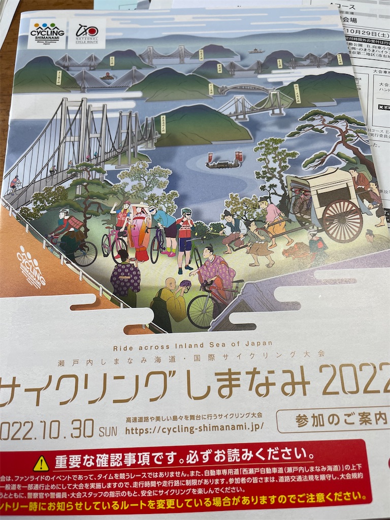 f:id:ccshimo:20221018092157j:image