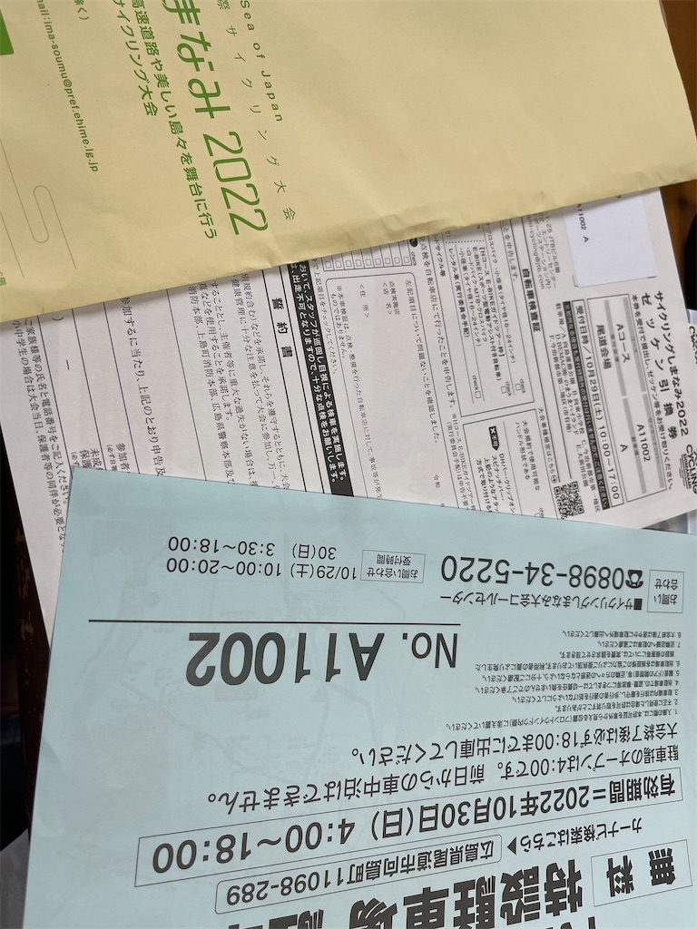 f:id:ccshimo:20221018092402j:image