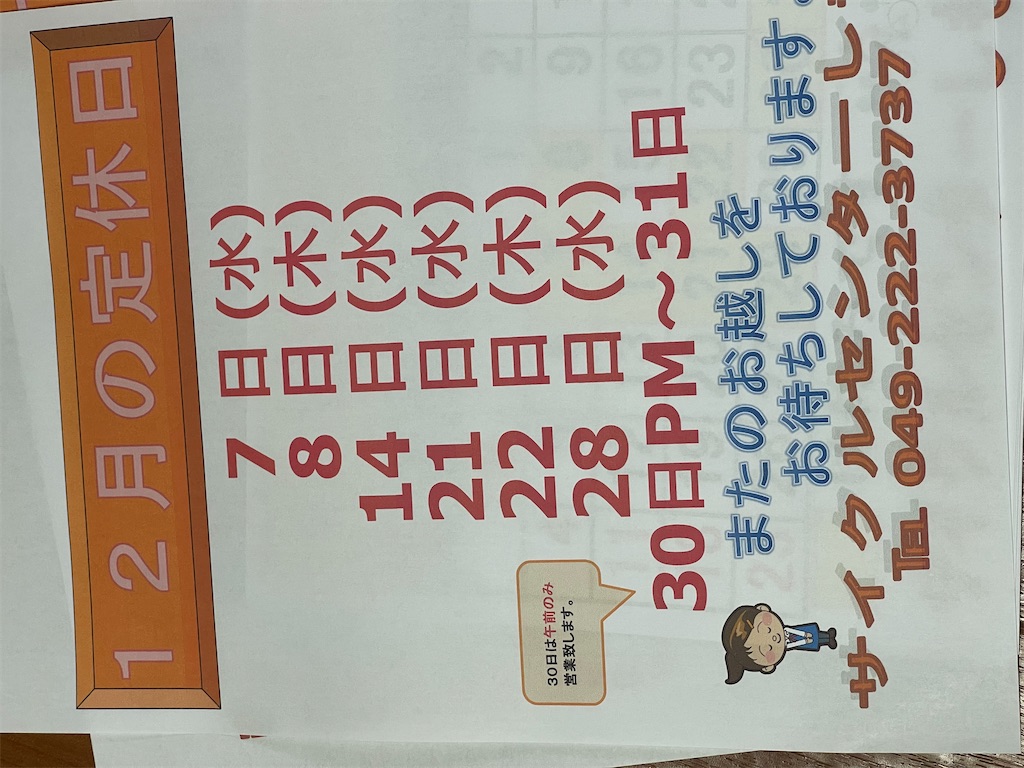 f:id:ccshimo:20221201083212j:image