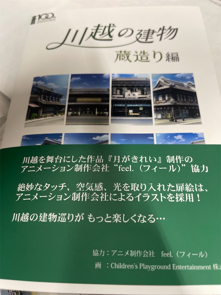 f:id:ccshimo:20230109155039j:image