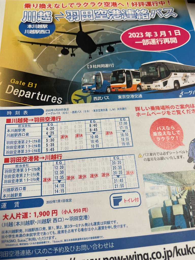 f:id:ccshimo:20230222234454j:image