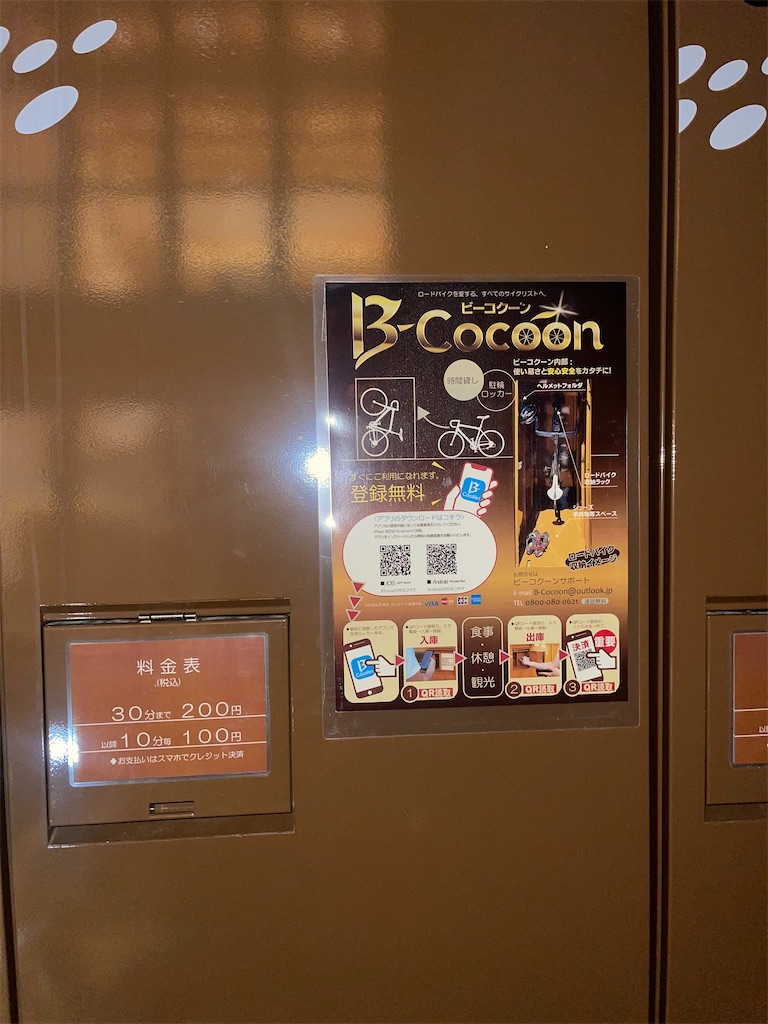 f:id:ccshimo:20230505234322j:image