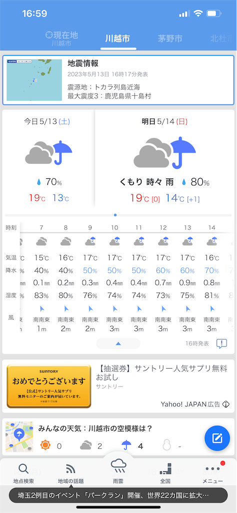 f:id:ccshimo:20230513171534p:image