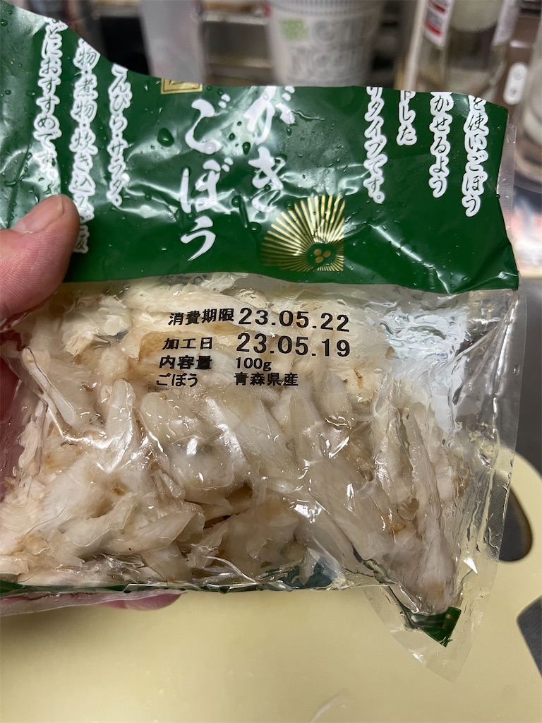 f:id:ccshimo:20230523093649j:image