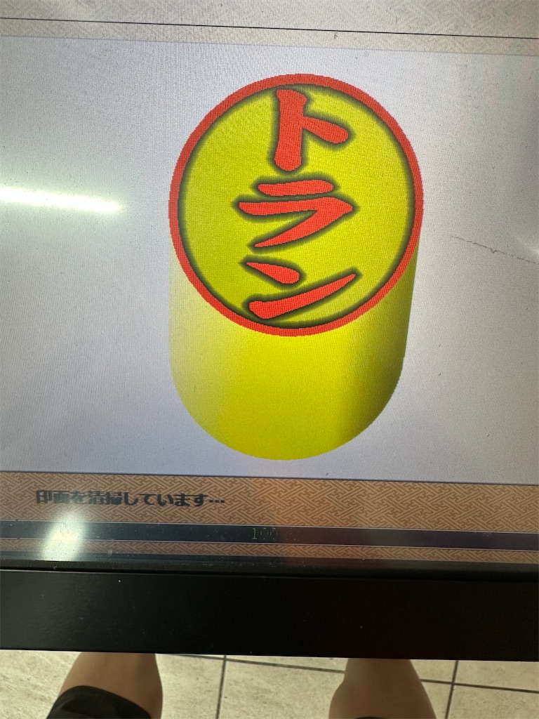 f:id:ccshimo:20231022205848j:image