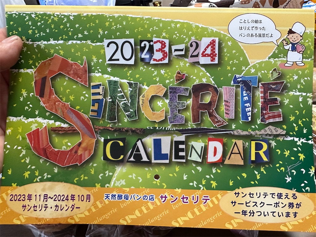 f:id:ccshimo:20231106112229j:image