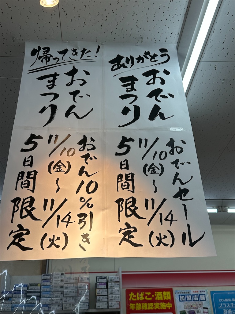 f:id:ccshimo:20231110205553j:image