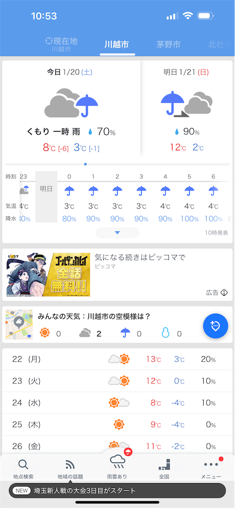 f:id:ccshimo:20240120105938p:image f:id:ccshimo:20240120105938p:image