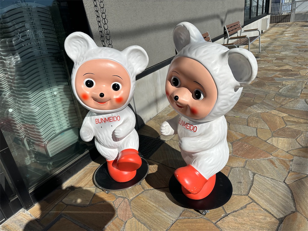 f:id:ccshimo:20240310202354j:image f:id:ccshimo:20240310202354j:image