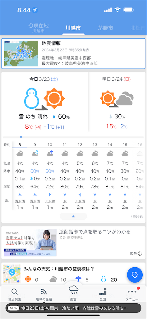 f:id:ccshimo:20240323084535p:image f:id:ccshimo:20240323084535p:image