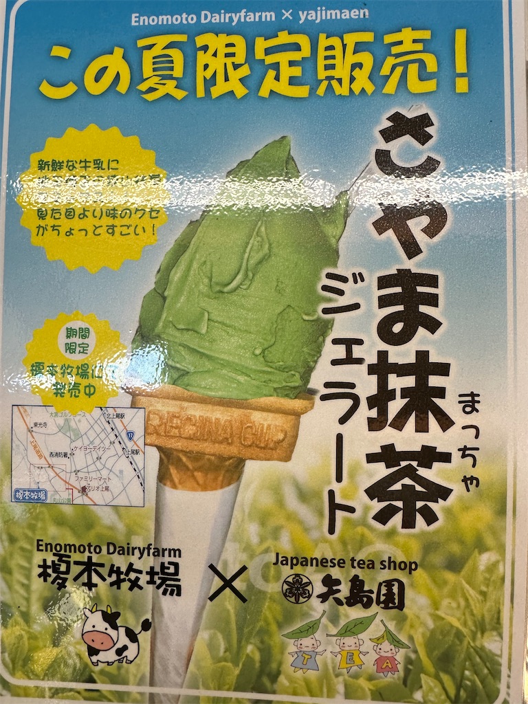 f:id:ccshimo:20240722190133j:image