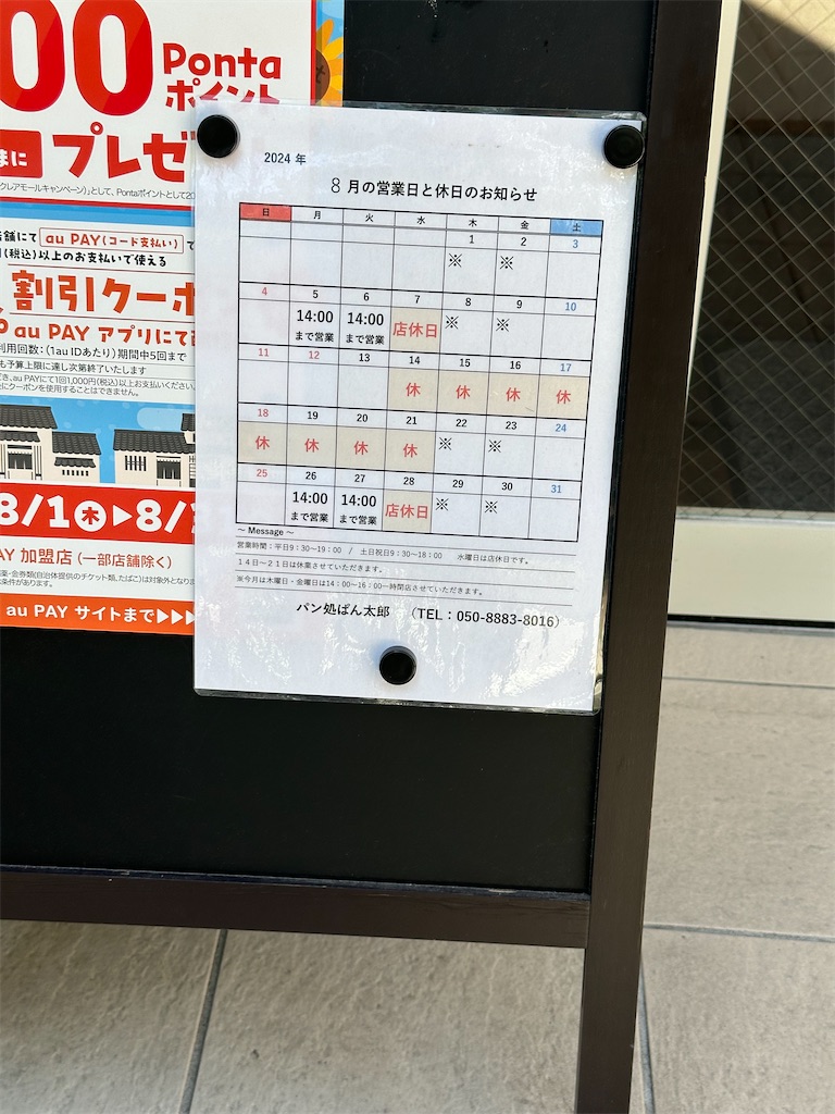 f:id:ccshimo:20240811160520j:image