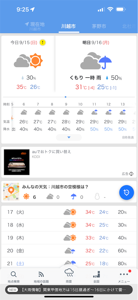 f:id:ccshimo:20240915092531p:image