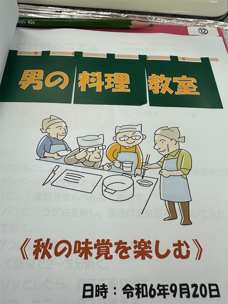 f:id:ccshimo:20240921125103j:image f:id:ccshimo:20240921125103j:image