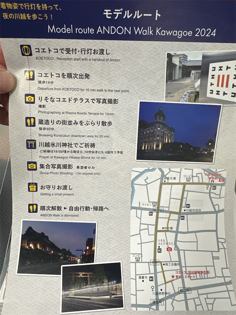 f:id:ccshimo:20240924114212j:image