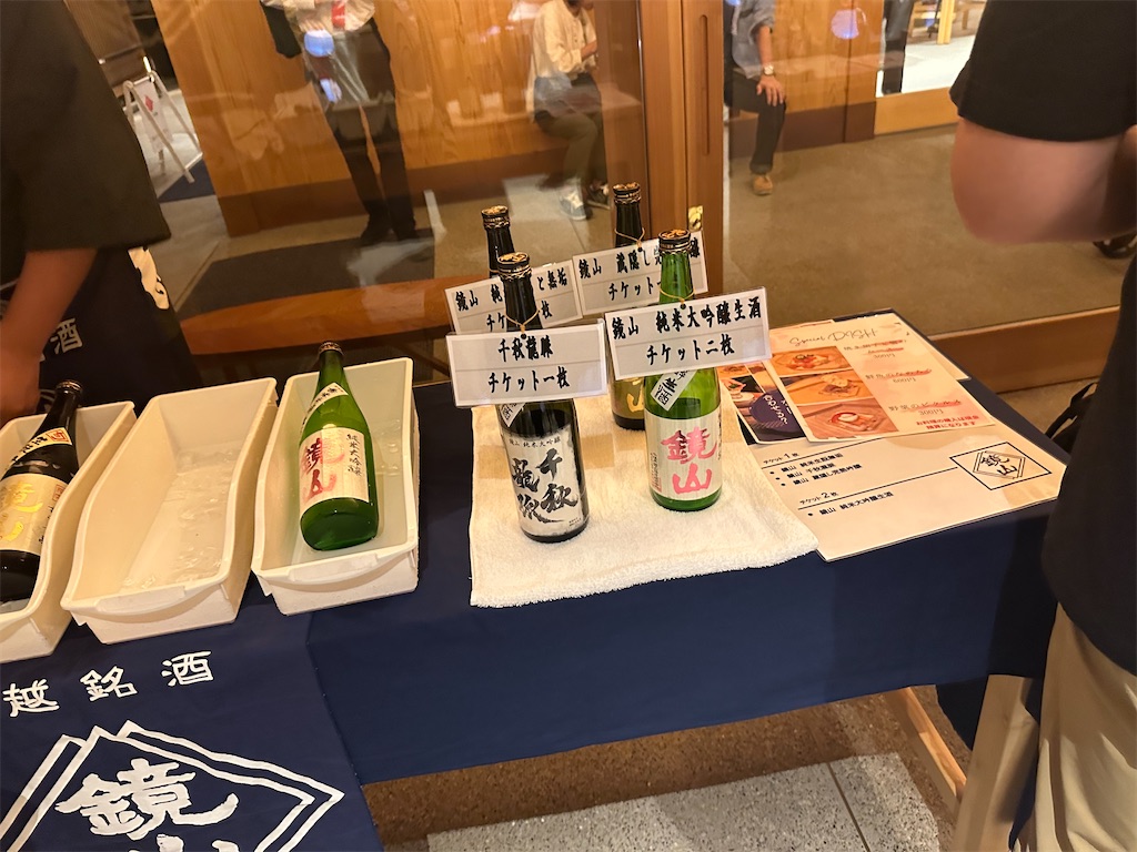 f:id:ccshimo:20240929220838j:image