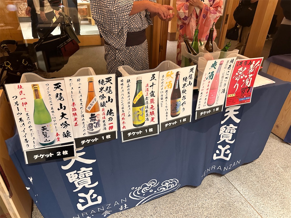 f:id:ccshimo:20240929220913j:image