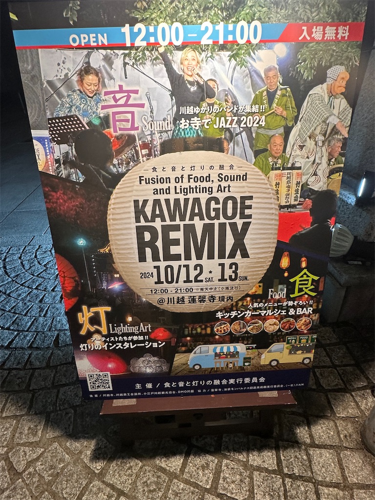f:id:ccshimo:20241012214840j:image
