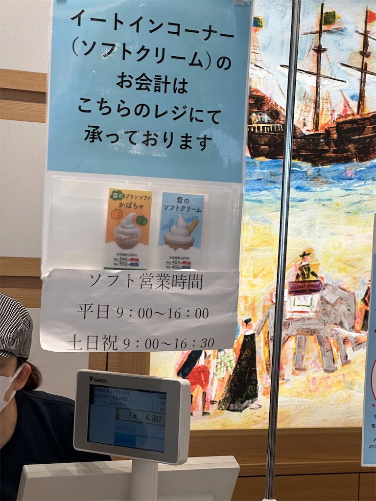 f:id:ccshimo:20241015180802j:image