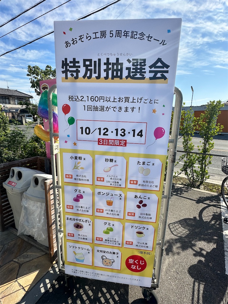 f:id:ccshimo:20241015180817j:image