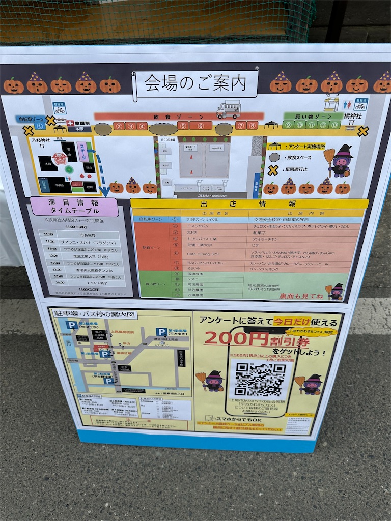 f:id:ccshimo:20241028103546j:image