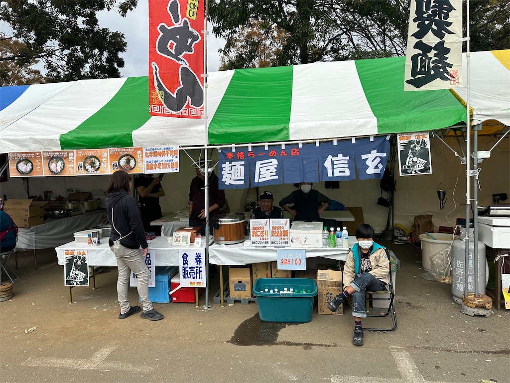 f:id:ccshimo:20241110200813j:image