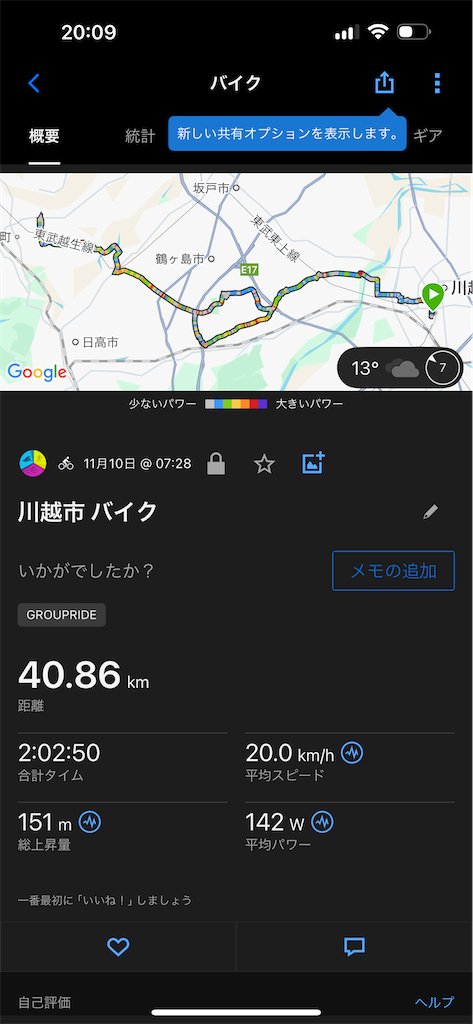 f:id:ccshimo:20241110201102p:image