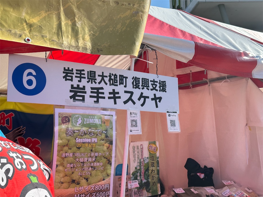 f:id:ccshimo:20241117192243j:image