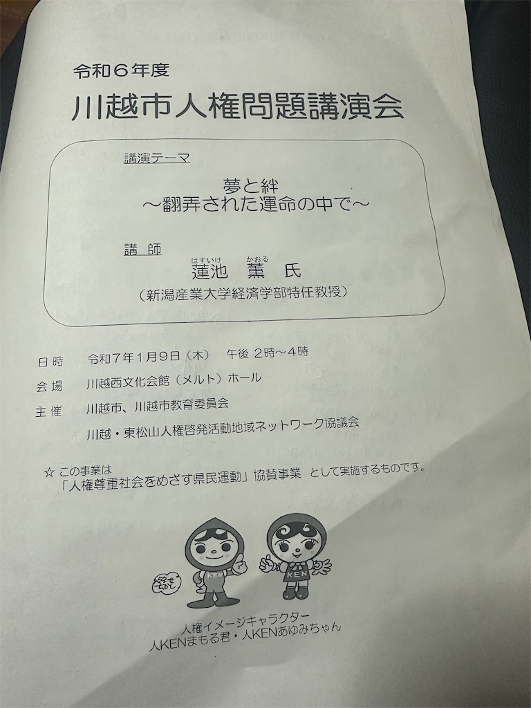 f:id:ccshimo:20250110000204j:image