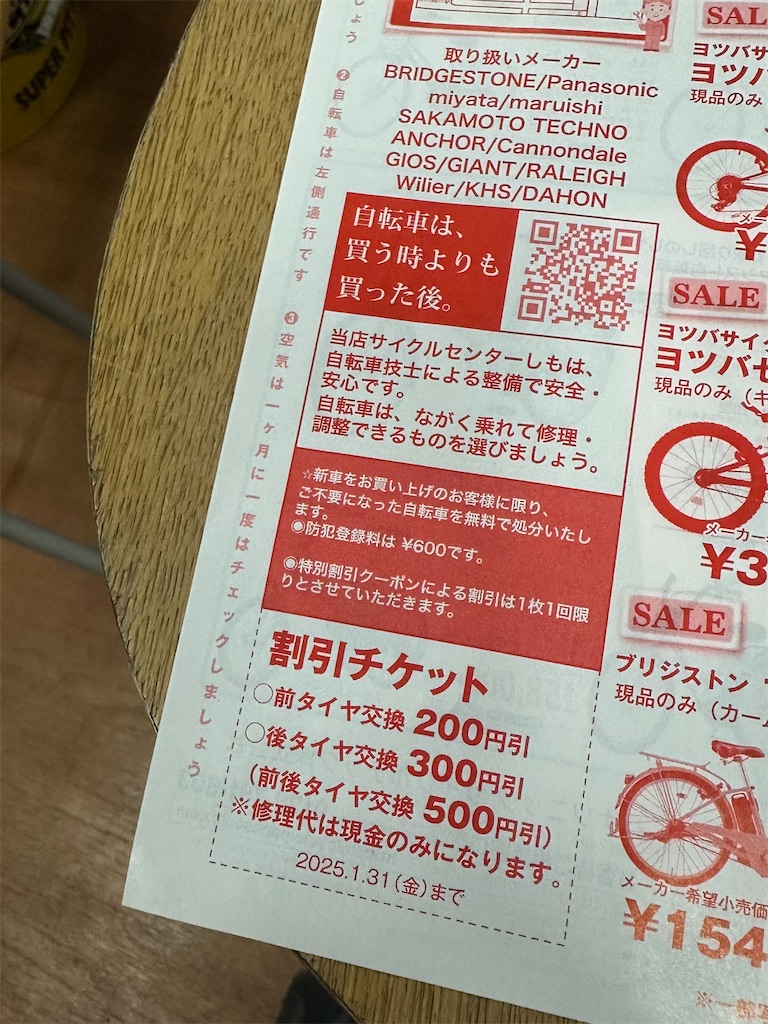 f:id:ccshimo:20250110195301j:image