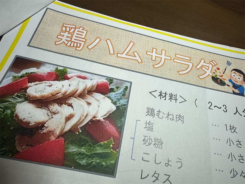 f:id:ccshimo:20250116195730j:image