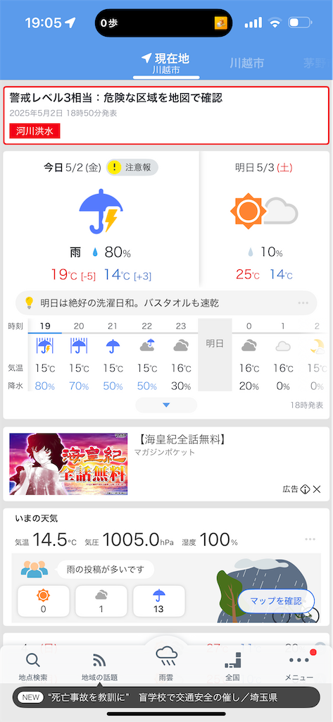 f:id:ccshimo:20250502194518p:image