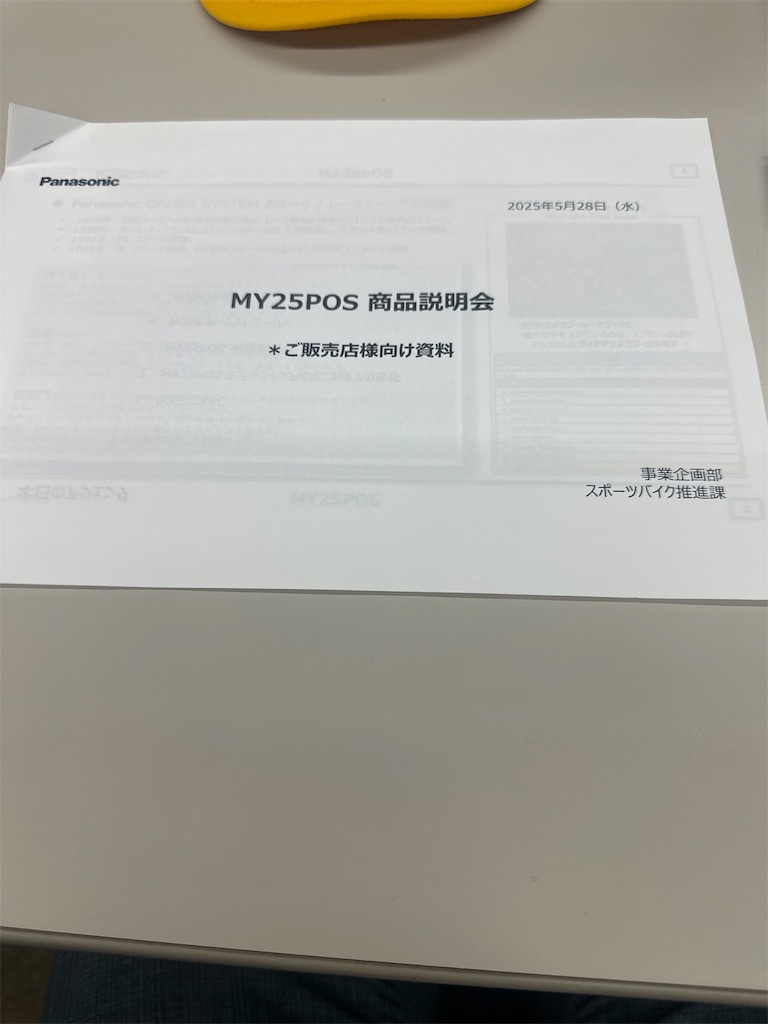 f:id:ccshimo:20250529115120j:image