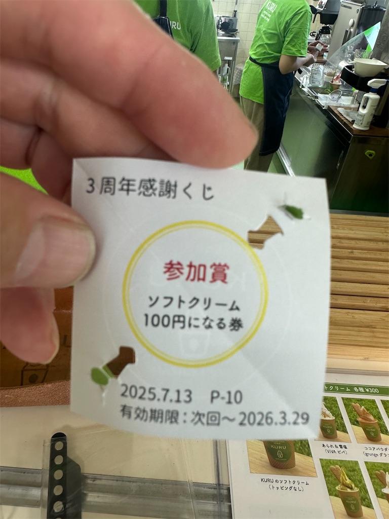 f:id:ccshimo:20250714161445j:image