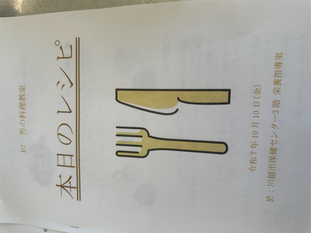 f:id:ccshimo:20251010095847j:image