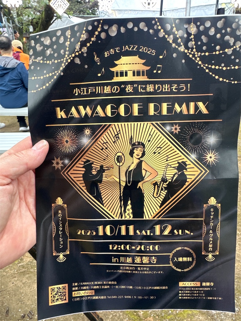 f:id:ccshimo:20251011142356j:image