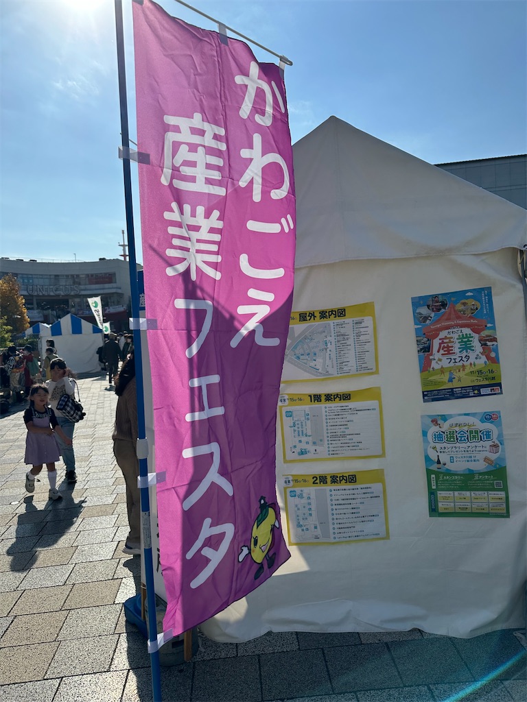 f:id:ccshimo:20251116195149j:image