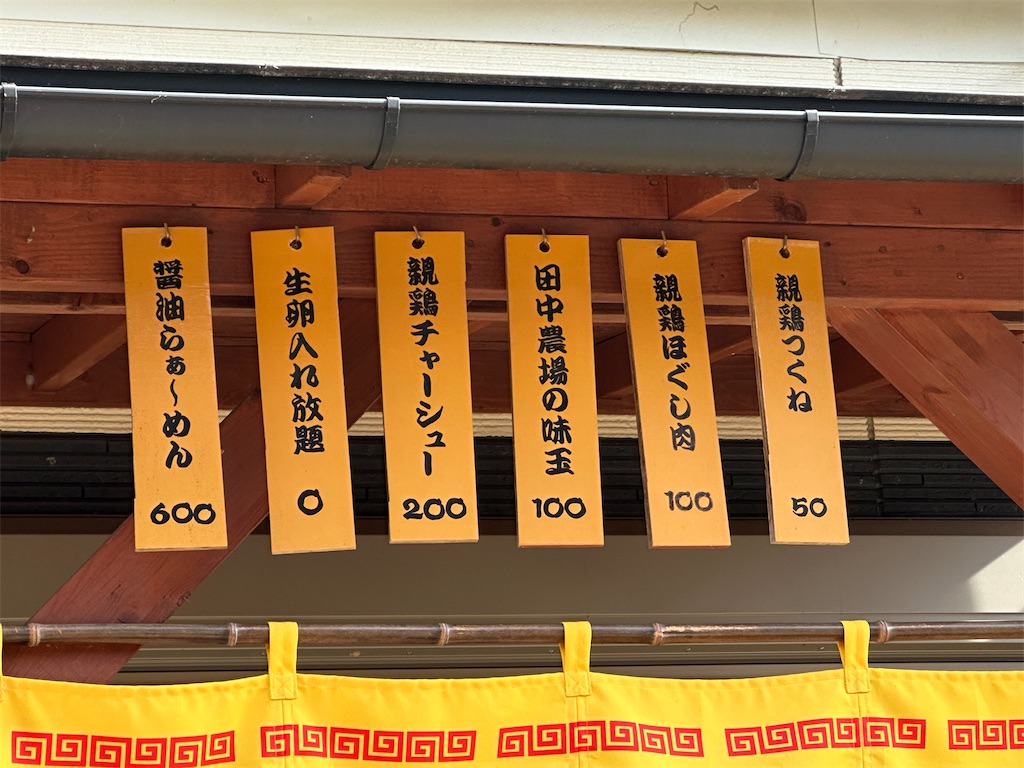 f:id:ccshimo:20251124222150j:image