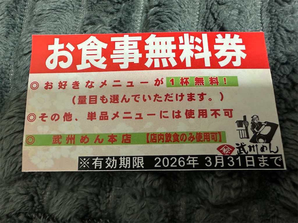 f:id:ccshimo:20251231233150j:image