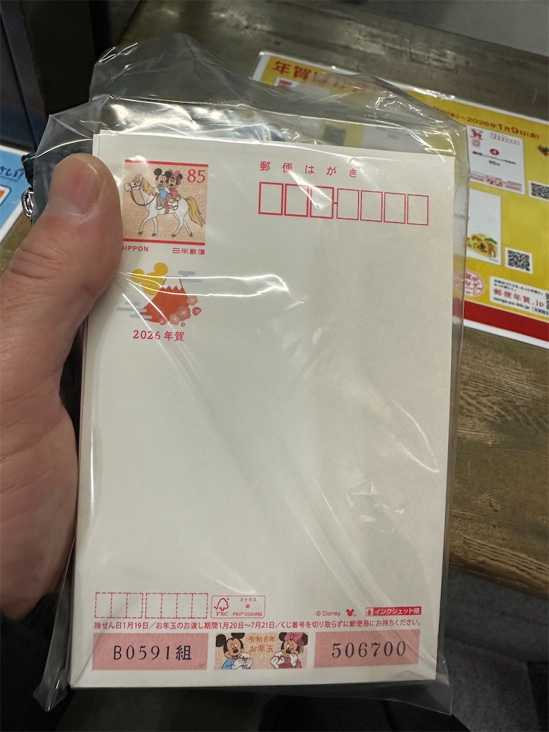 f:id:ccshimo:20251231233205j:image