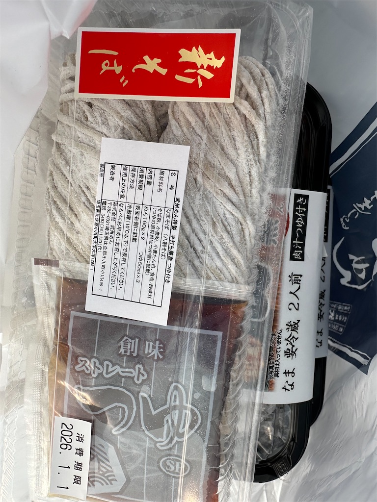 f:id:ccshimo:20251231233209j:image